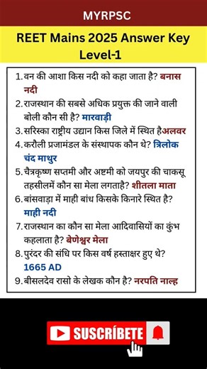 REET Mains 2025 Answer Key Level-1 I 3rd Grade Paper Solution 17 Jan 2026 #reetl1 #answerkey