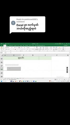 Table ရဲ့ အောက်မှာလက်မှတ်ဘယ်လိုထည့်ရမလဲ.❓ #StarComputer #computerknowledgesharing #တီချယ်စု | Star Computer Training Centre