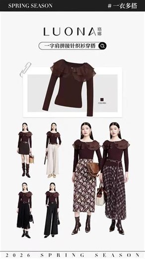 LUONA珞娜丨复古优雅独特剪裁展露锁骨线条性感不失高雅超宽荷叶边拼接，轻盈飘逸尽显女性柔美与浪漫情怀#珞娜26春新品上市