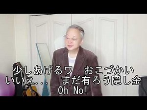 似たもの父娘(おやこ)／KU & 吉幾三