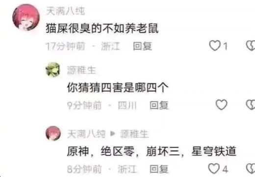 那些让开怀大笑的网络趣图348.0期