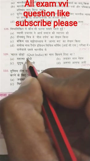 all exam vvi question like subscribe please 🙏🙏🙏🙏