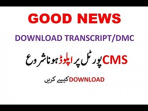 How to download DMC/Transcript | AIOU CMS | AIOU information