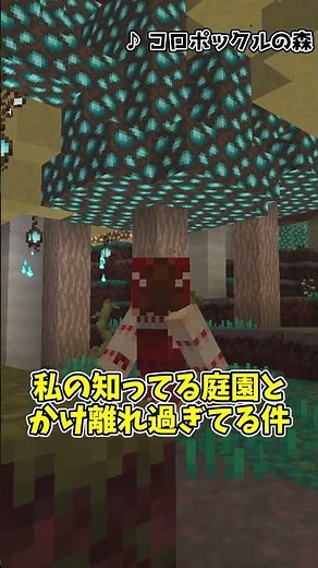 【マイクラ】Oh The Biomes You'll Go【MOD紹介】 #マインクラフト #ゆっくり実況 #mod紹介