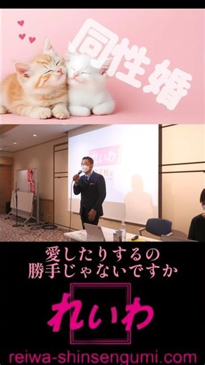 【愛する自由】山本太郎