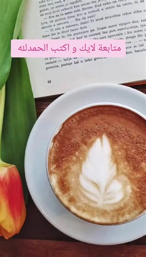 بسم الله الرحمن الرحيم @meow #قران_كريم #قران_كريم_ارح_سمعك_وقلبك #قران_كريم_ارح_سمعك_وقلبك♡ #قران #قران استخاره با قران استخاره قران فال قران عقد قران تهنئة عقد قران صور قران استخاره قران بهجت انلاین قران کریم قران مكتوب قران app قران apk قران api قران ai قران app download قران audio قران apk offline قران auf deutsch قران asmr قران android آقران آكريم آیات قران کریم القرآن قران قرآن کریم ان قران الفجر كان مشهودا قران pdf قران bio قران buy قران background قران bm3 معلم قرآن book pdf @قران كريم s