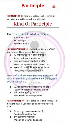 Participles In English Grammar || Past participle | English grammar | #Past Participle Phrase