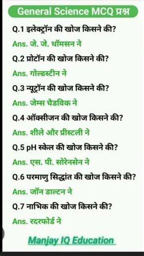 science objectives important questions answers 😨