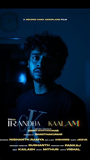 SECOND HAND AEROPLANE FILMS on Instagram: "OFFICIAL TRAILER | IRANDHA KAALAM Releasing on 5th of JULY, Streaming on @shortflixindia YouTube Channel"