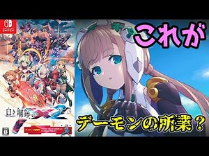 その仕様は温故知新かデーモンの所業か？ 白き鋼鉄のX2 レビュー！（ゆっくり解説）【ロクメガ】