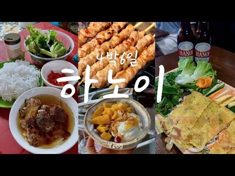 [6-Day, 4-Night Hanoi & Sapa Trip] 10 Meals in Hanoi 🍚 | Old Quarter Restaurant Recommendations |...