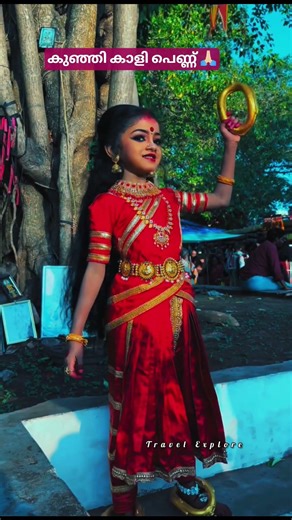 കുഞ്ഞി കാളി പെണ്ണ് 🙏🏻♥️#kodungalloor #kodungalluramma #kodungallurbharani2025 #bharanikkavu #bharani