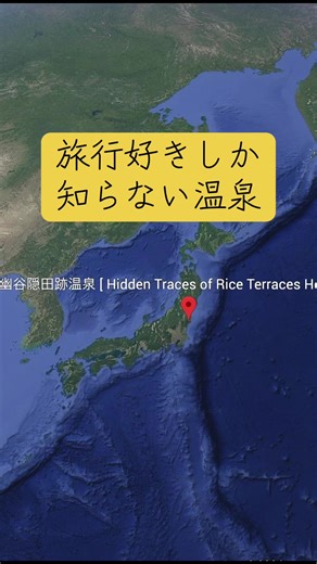 茨城の秘境｜絶景の隠し湯で過ごす大人の休日
