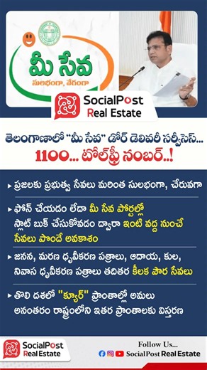 MeeSeva Home Delivery Services Telangana | Book Slot & Get Certificates at Home #meeseva #service