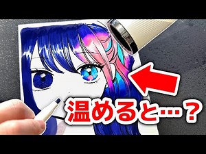 Professional Japanese Manga Artist Drew an Illustration With a "Color-changing Pen"!