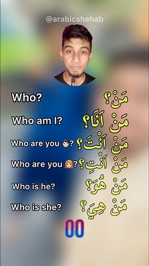 Arabic To English 🧠👁️ | Arabic Shehab