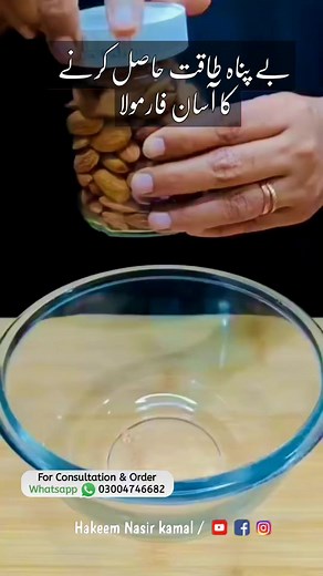 1.7M views · 35K reactions | Taqat  Ka Khazana  . . . . #fitnessvideo #fitness #fitnessmotivation #workout #gym #fitnessvideos #bodybuilding #fitnessjourney #motivation #workoutvideos #gymtips #fitnessgoals #gym #healthyfood #healthylifestyle #fitnesstips #mrkamal #infertility #maleinfertility #fertility #spermcount #mrkamal | Hakeem Nasir Kamal | Facebook