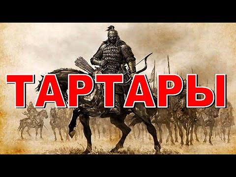 TATARS: Defenders or Conquerors? Where did the Tatars live and what did they look like?