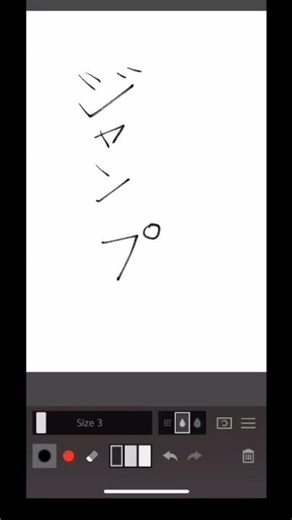 The difference between jumping and skipping