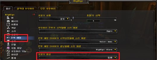 빅윅 음성팩(홍보)   설정 관련 가이드 입니다.