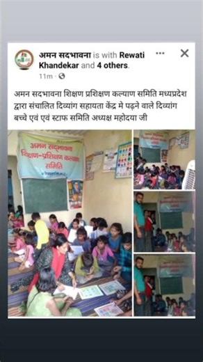 अमन सद्भावना शिक्षण प्रशिक्षण कल्याण समिति #funny