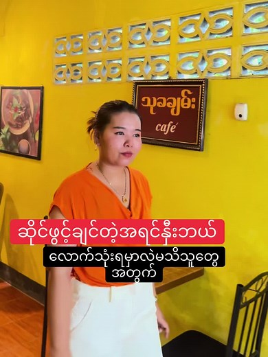 Ma Chan The Best Thai Food TV on TikTok