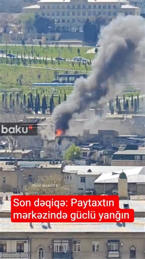 Son dəqiqə: Paytaxtın mərkəzində güclü yanğın - Baku TV