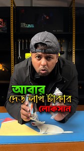 ১.৫ লাখ টাকার লোকসান | Latency Tester Tool #pcb #pcbuilderbd #budgetmonitor #monitor | PC Builder Bangladesh