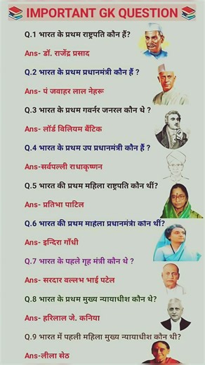 365K views · 1.8K reactions | Important GK Questions #GKandCurrentAffairsNots | Gk and Current Affairs Nots | Facebook