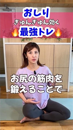 【毎日1分 健康時間】おしり引き締め！腰痛も改善につながる！30代〜60.70代までおすすめのトレーニング！#ヒップアップ #腰痛改善