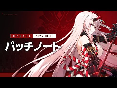 【COUNTER:SIDE】10月1日アップデート内容のピックアップ