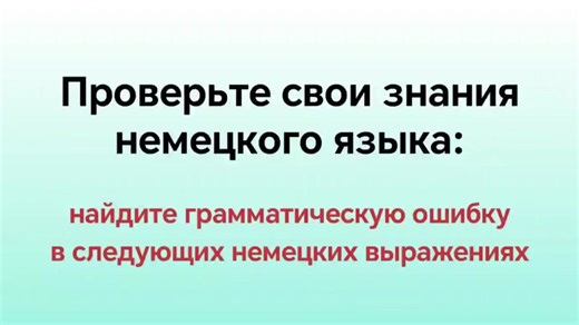 Learn German Grammar Through Fun Tests