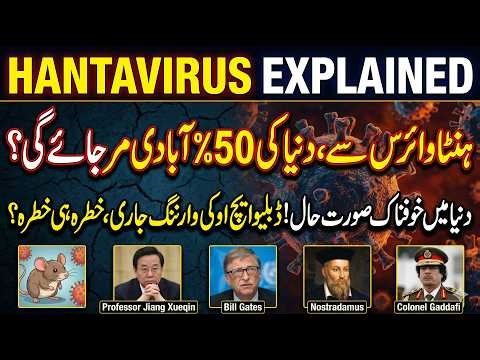 The Untold Truth About the Hantavirus Cruise Ship Outbreak (2026) | Documentary| Urdu/Hindi
