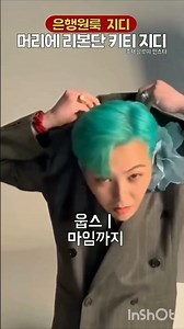 g-dragon all funny & cute moments 2025 #kpop #gdragon #shorts