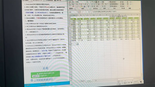 bc教学练习 excel-19