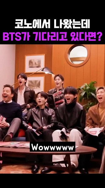 BTS가 코노 밖에서 기다리고 있다면? (feat. 지미 팰런)