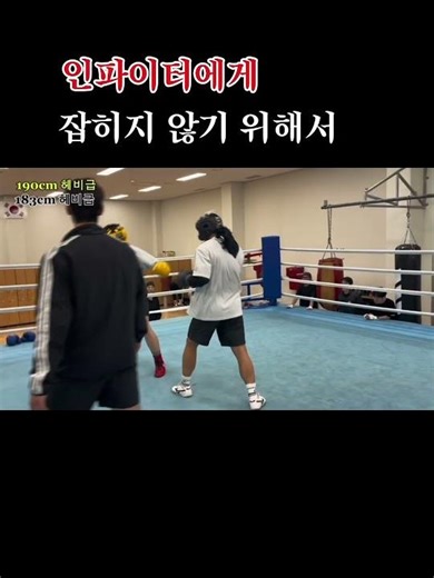 #Boxing #Sparring to avoid getting caught by an infighter