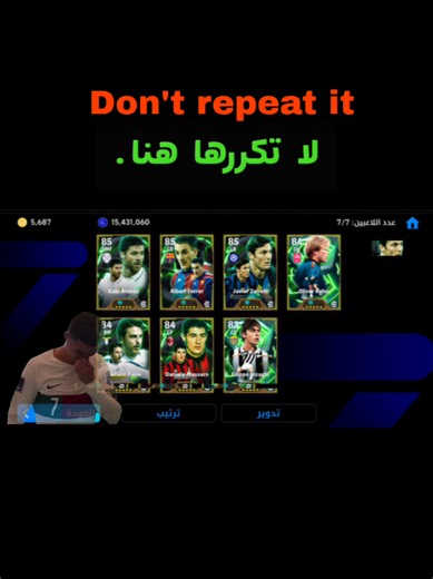 تجارب بيس موبايل مع فان باستن