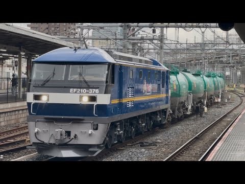 【4K高画質】【祝！EF210-376初営業運用🎉】JR貨物EF210形300番台376号機（前照灯LED）＋タキ18両が大宮駅10番線を通過！（3093レ・新A112・石油輸送）2025.6.24