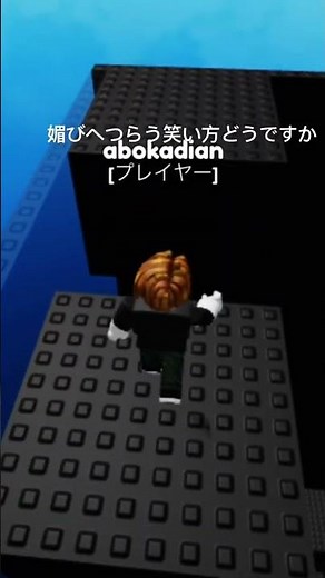 この曲まじでいい！ #roblox #ロブロックス #はやりのやつ #music #アスレチック #曲 #中毒性 #中毒性のある曲