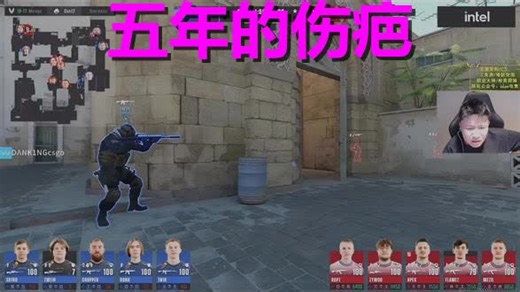 被队友坑了5年，他终于学会了CS最残忍的玩法：永远别相信队友
