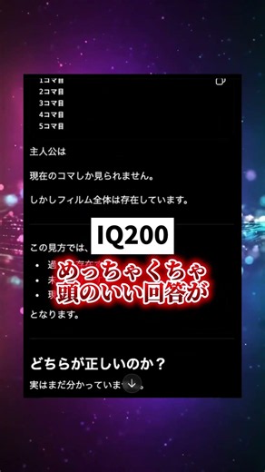 【ChatGPTの使い方が激変する秘密のコマンド5選】#AI #ChatGPT #プロンプト #AI活用