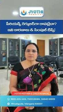 Irregular Periods Causes & Prevention | Best Gynec Care in Miryalaguda | #JyothiMaternityHospital