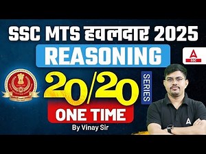 SSC MTS/ हवलदार Reasoning Classes 2025 | SSC MTS Reasoning Top 20 Questions | Reasoning By Vinay Sir