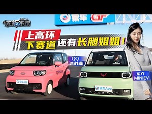 75秒破百、圈速差6秒，两辆网红神车到底谁被疯狂打脸？