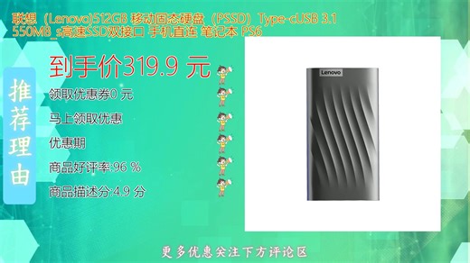 联想LenovoGB移动固态硬盘PSSD Type-C接口高速传输达1550MB/s小巧便携稳定耐用适配多设备即插即用高效办公娱乐首选