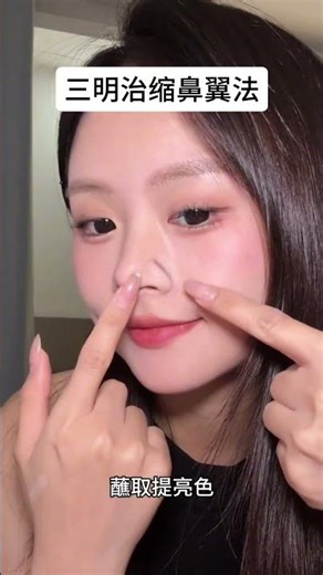 Master the Art of Contouring: Nose Shadowing Tutorial