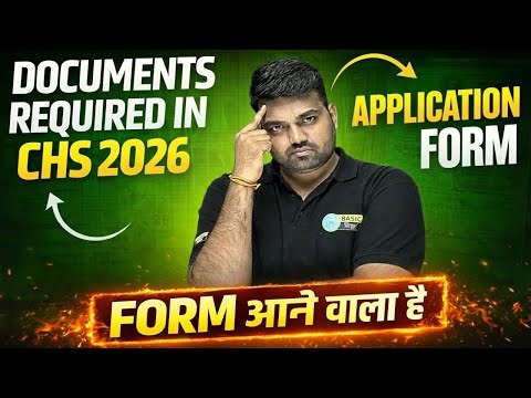 BHU CHS Application form Coming Soon | Form आने से पहले Important Documents अभी बनवा लो | CHS 2026