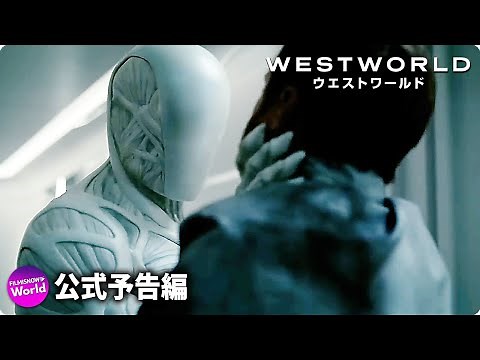 SFシリーズドラマ『ウエストワールド＜シーズン4＞』US予告編