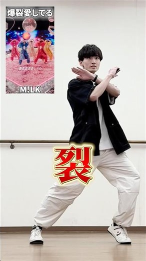 [Complete Version] I tried dancing to the chorus of the hugely popular song 'M!LK - Bakuretsu Ais...